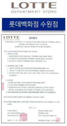 롯데백화점수원점ㅈ.JPG
