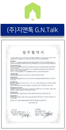 지앤톡.JPG