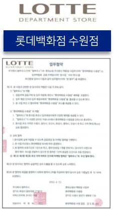 롯데백화점수원점