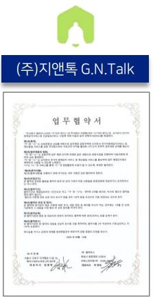 지앤톡