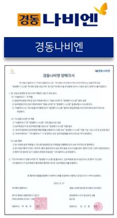 경동나비앤