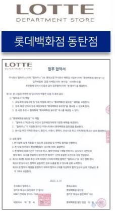 롯데백화점동탄점