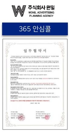 원일기획