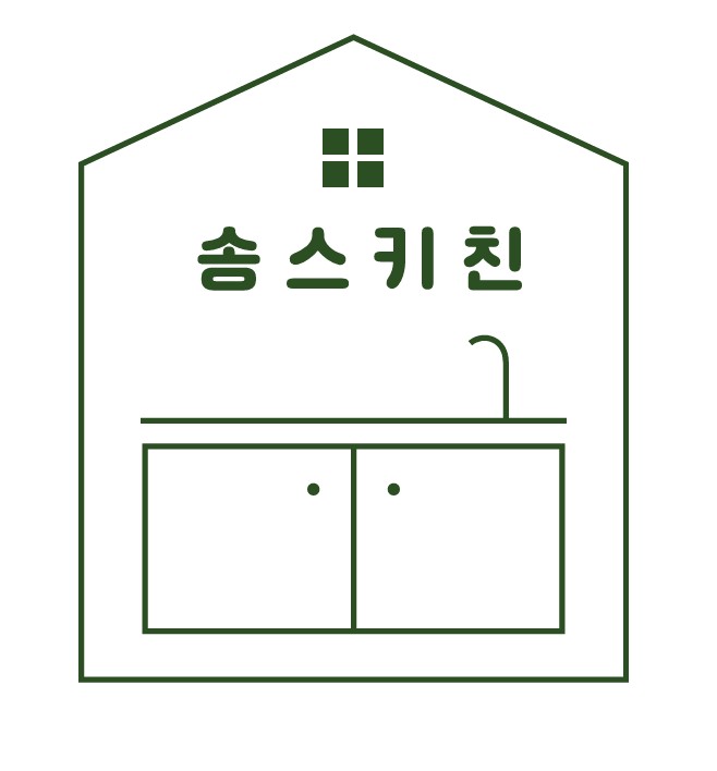 송스키친.jpg