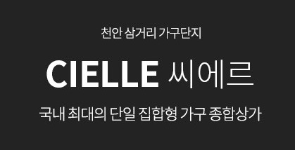 씨에르.JPG