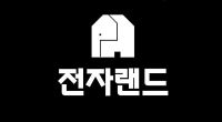 전자랜드_크기조정.jpg