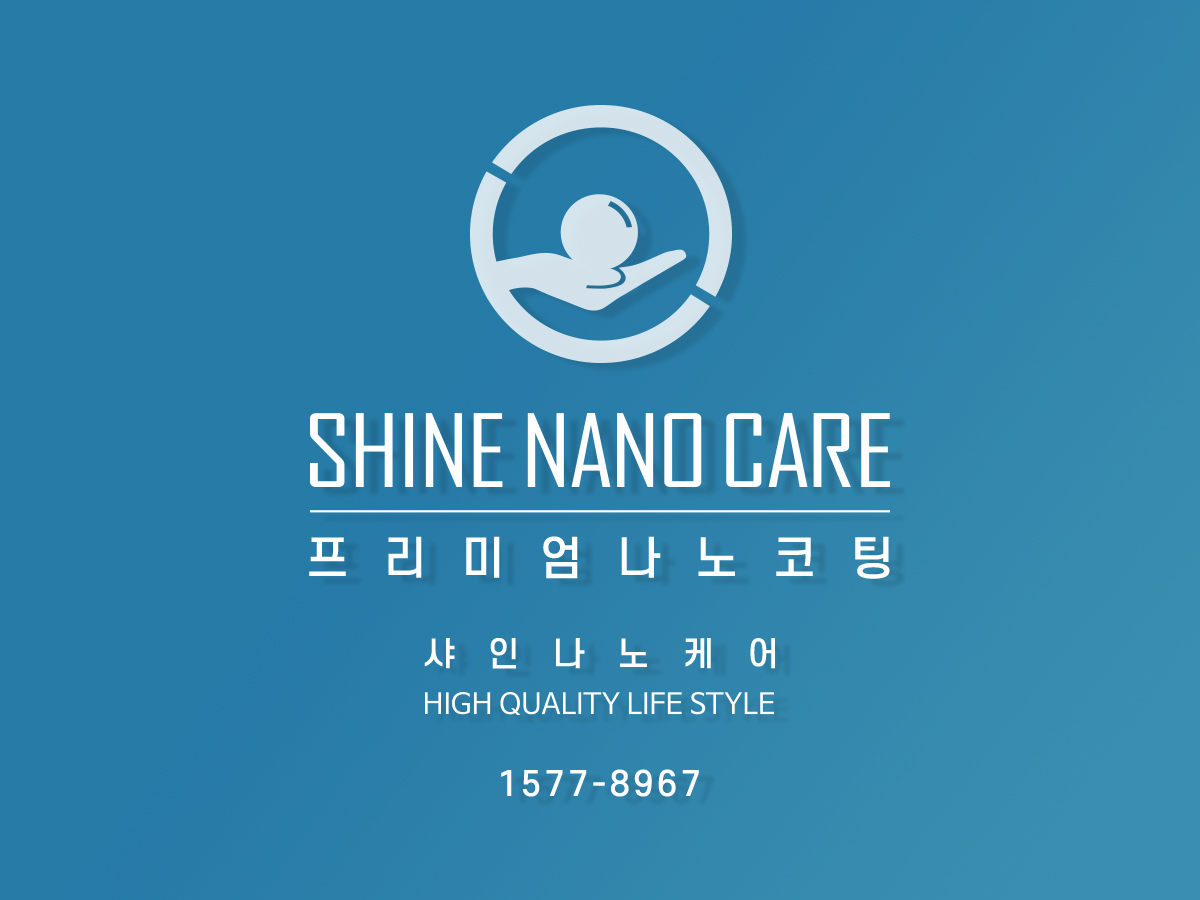 샤인나노.jpg