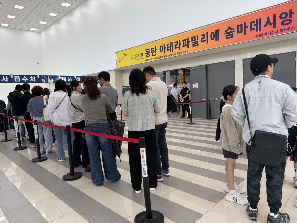 동탄 아테라파밀리에&숨마데시앙
